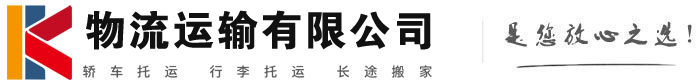 荥经物流有限公司